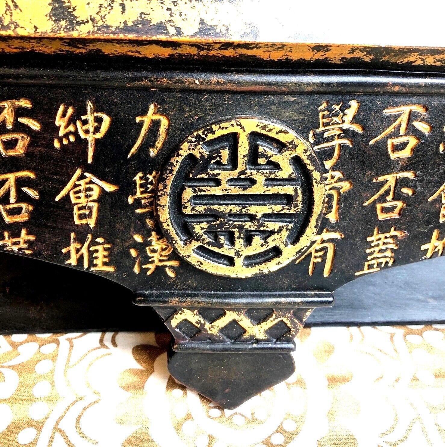 Antique Chinese-Style Black & Gold Decorative Wall Shelf With Carved Characters